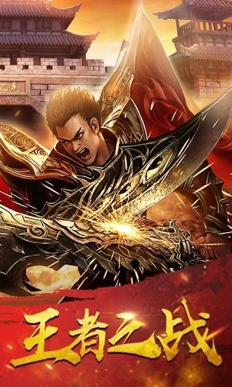 传奇霸主元神秘境