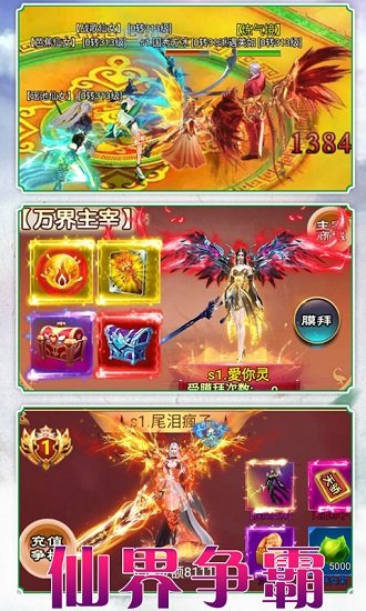 仙魔奇谈手游