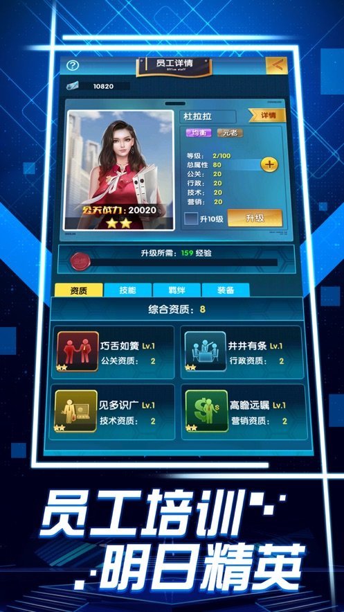 我要做总裁福利版