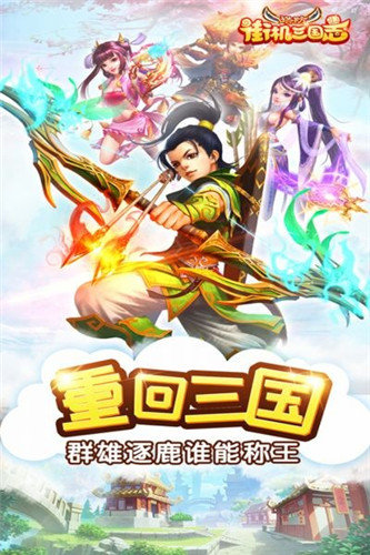 街机三国志变态版
