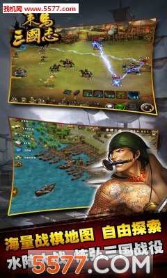 策马三国志之英雄无敌正式版