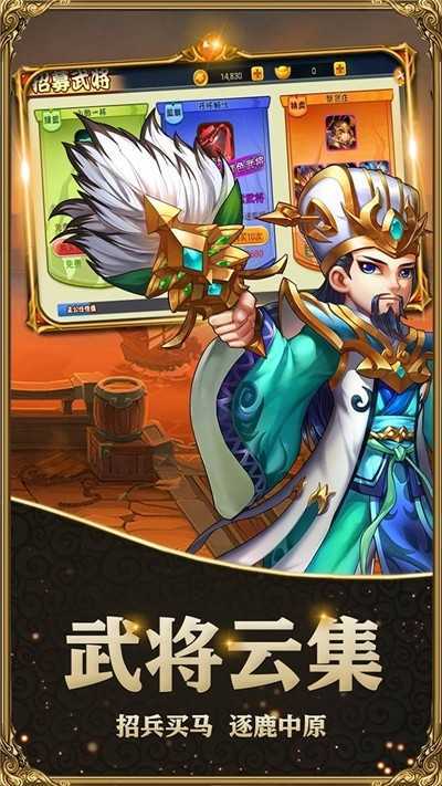 三国帮萌将版v