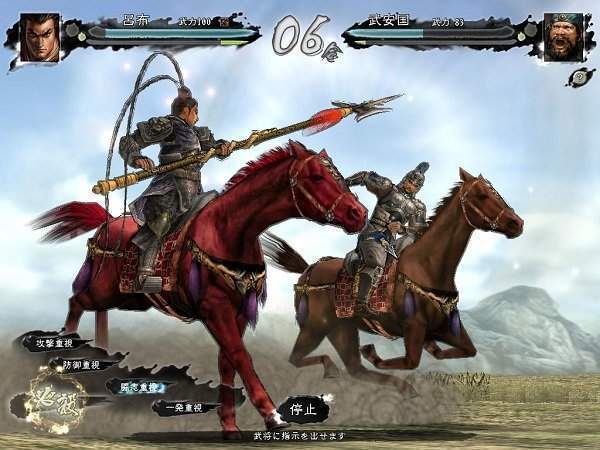 三国志11定制版
