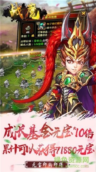 战魔bt版