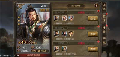 兵谋三国游戏v