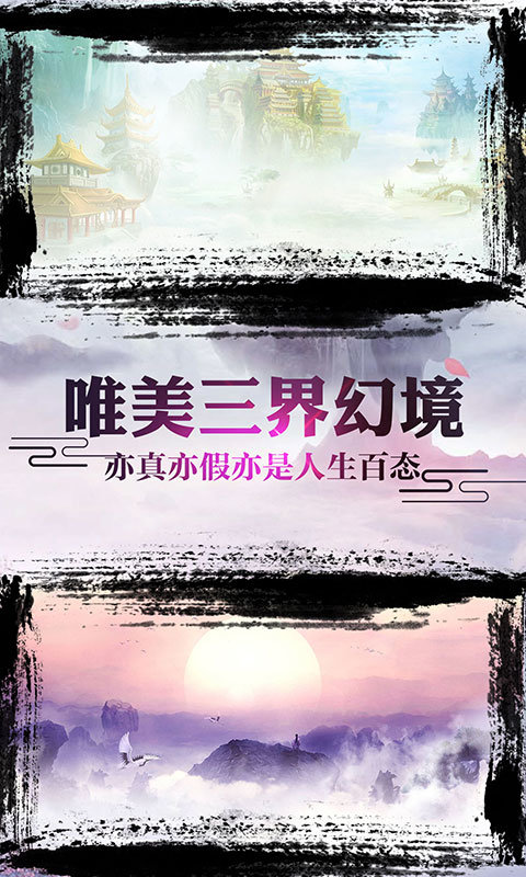 诛仙封神传