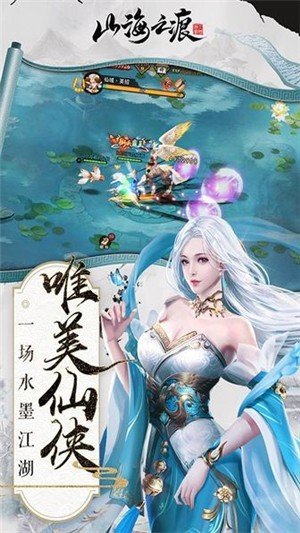 山海之痕无限内购版