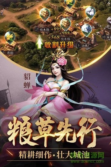 爆破三国手游九游版