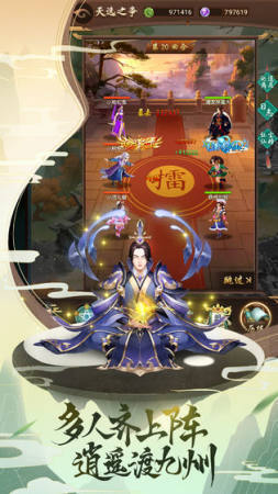 邪域战灵文字修仙正式版