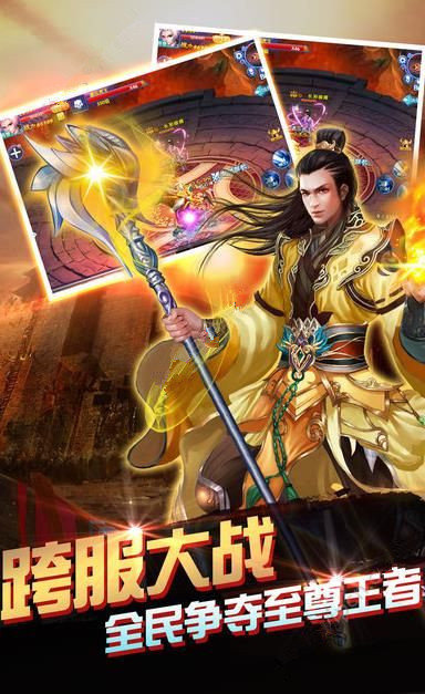 修仙炼妖传2单机修改版