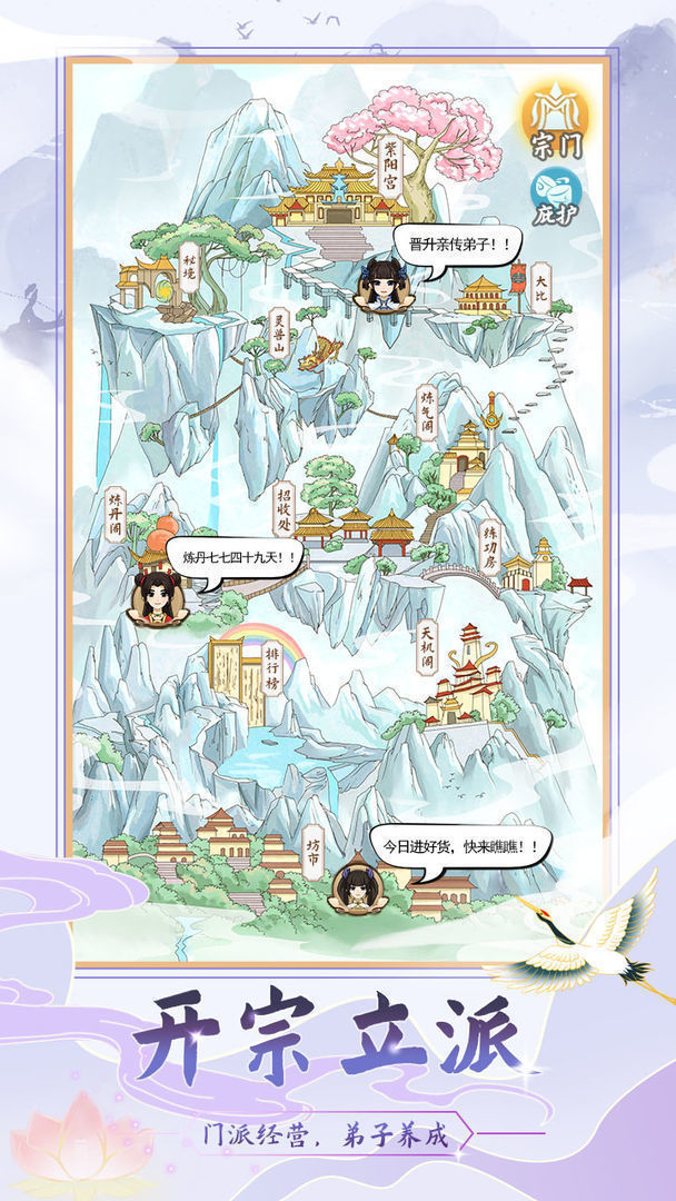 师父是全派的炉鼎完整版