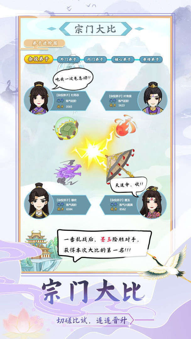 师父是全派的炉鼎完整版