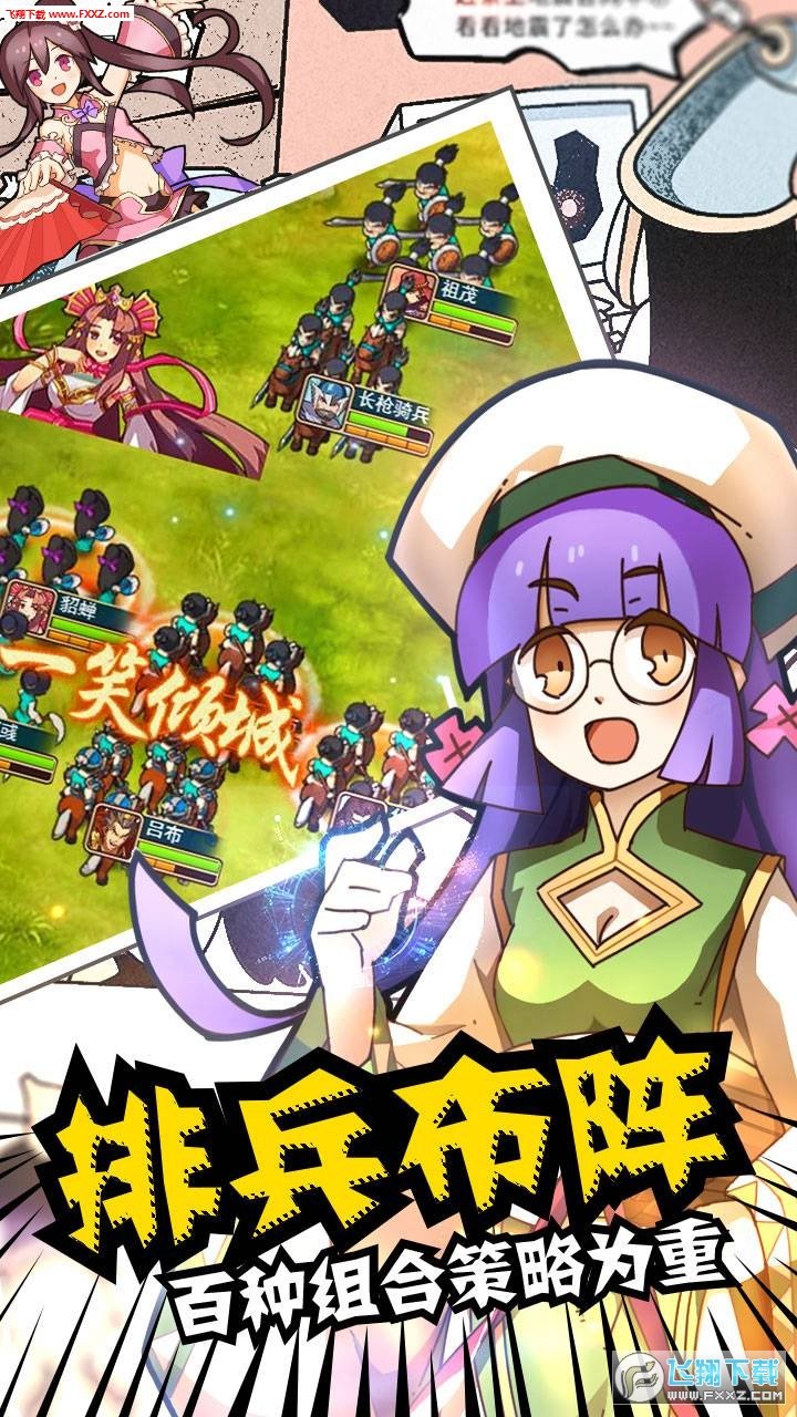快点三国h5最新版