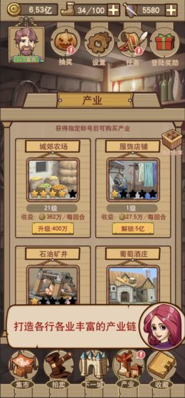 平民崛起记修改版