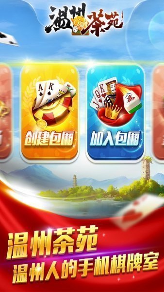 温州茶苑双扣
