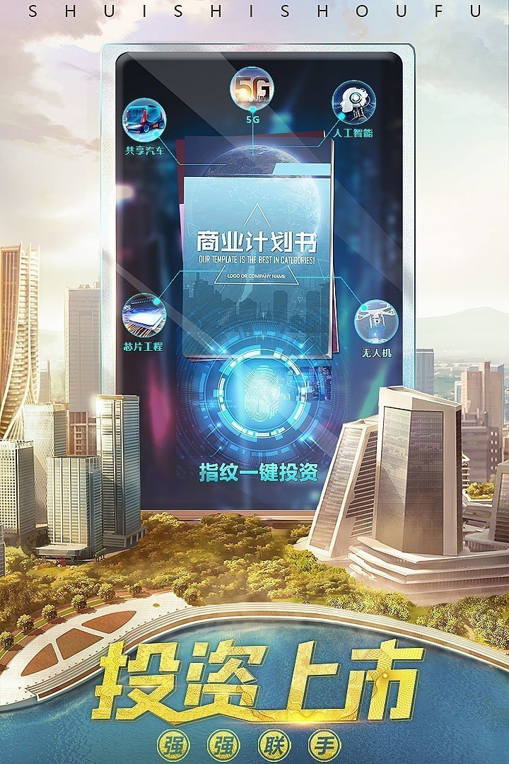 搜游记谁是首富