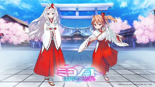 巫女笔记晴时多云偶降邪