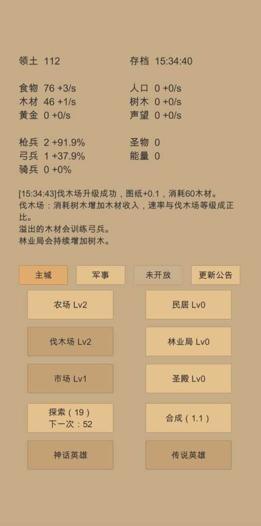 小小城邦