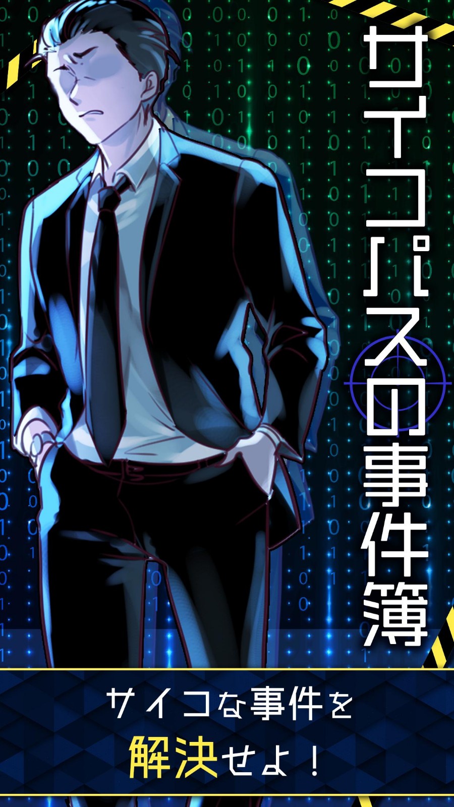 疯狂事件簿