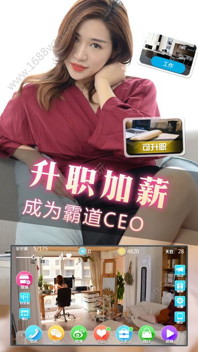 心动女友
