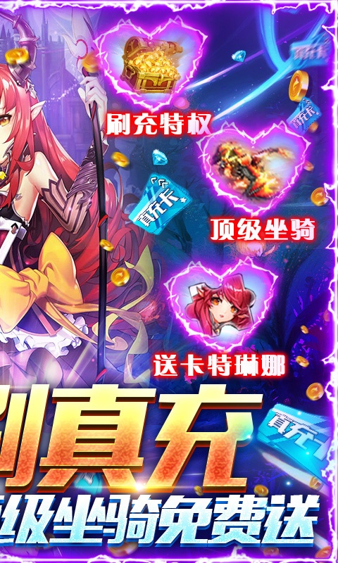 契约战记