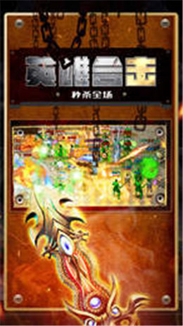 烈焰武尊合击