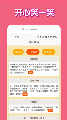 全民答题大神
