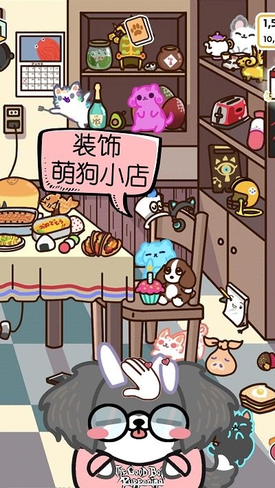 萌狗小店