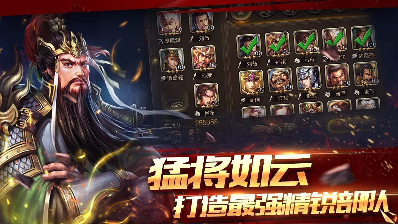 火锅三国