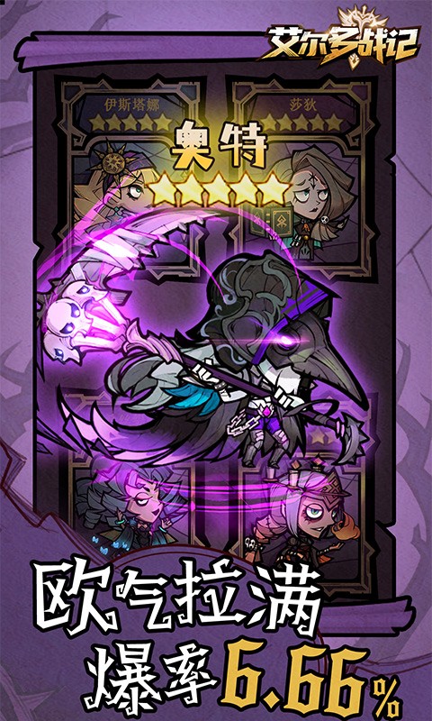 艾尔多战记
