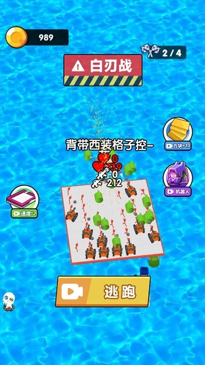 你来追我呀