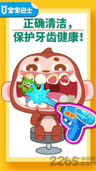 宝宝牙齿美容