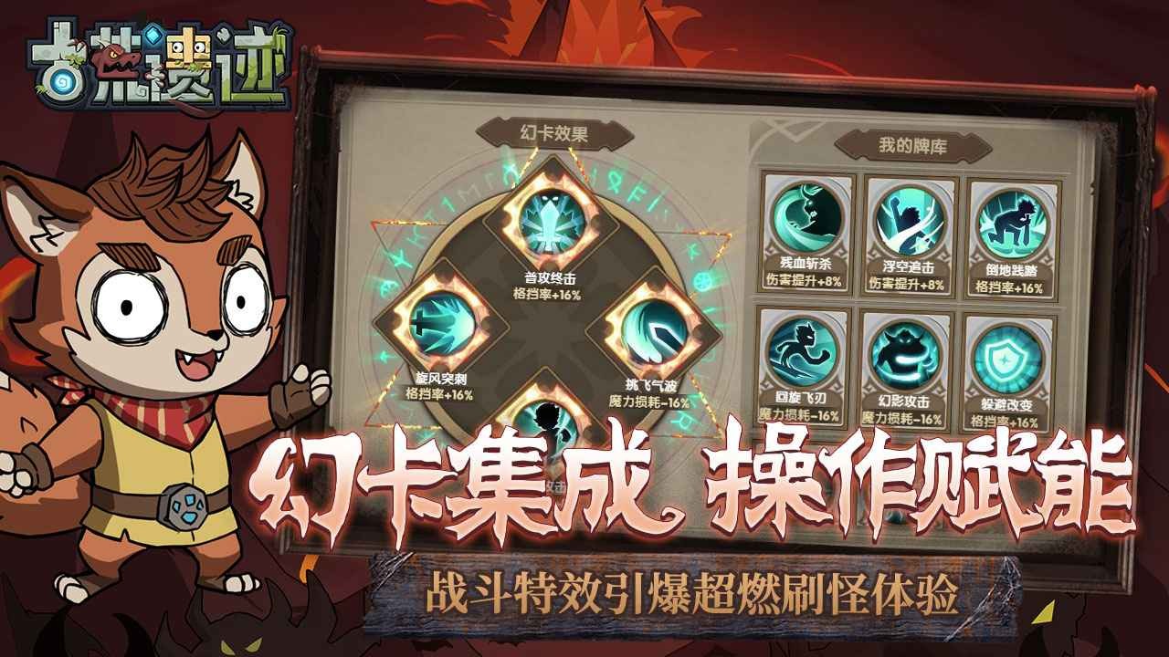 古荒遗迹测试服