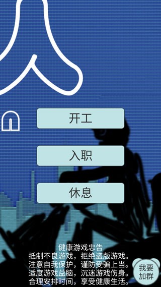 外卖人