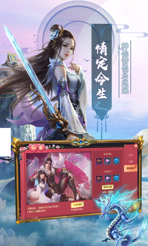 天仙道狂野仙梦