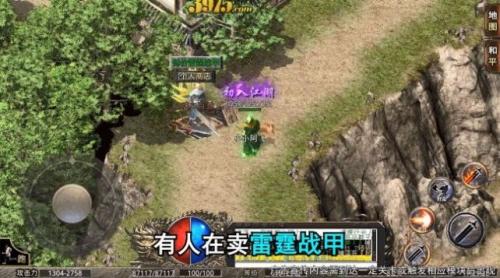 高爆传奇单机版游戏