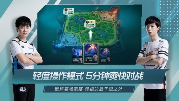 英雄联盟电竞经理正式版