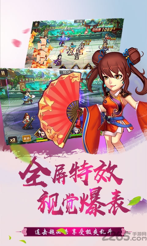 三国之空城计官网版