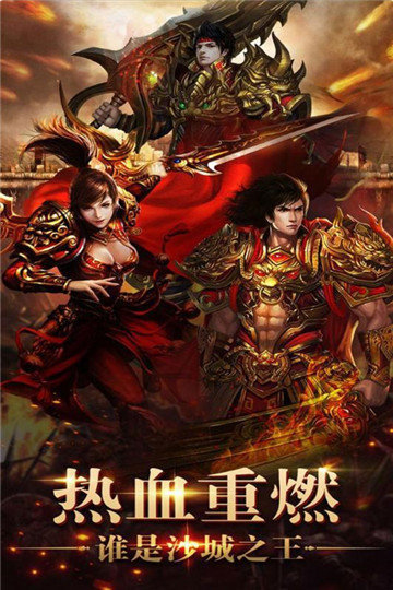 火龙合击打金版
