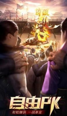 传奇1.76攻速版