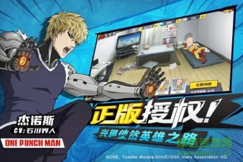 一拳超人最强之男最新版
