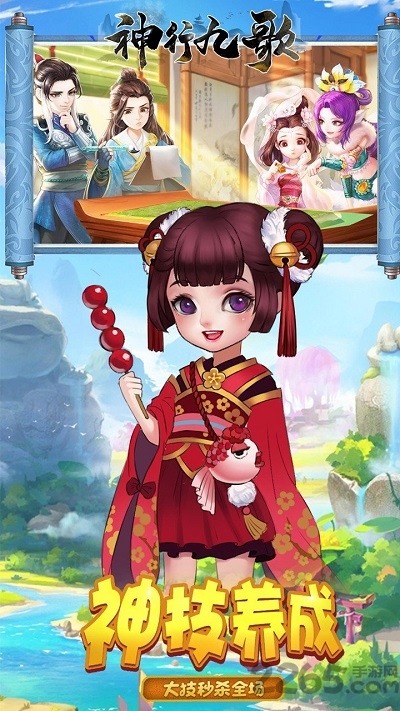 神行九歌安卓版