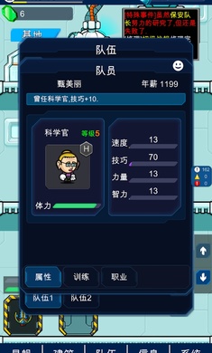 星际老板精致版