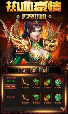 盛趣传奇天下完整版