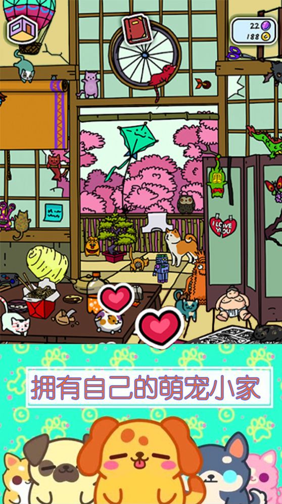 萌宠小家庭下载包