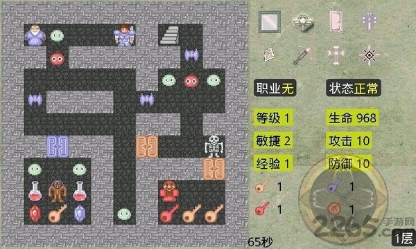 新新魔塔手游