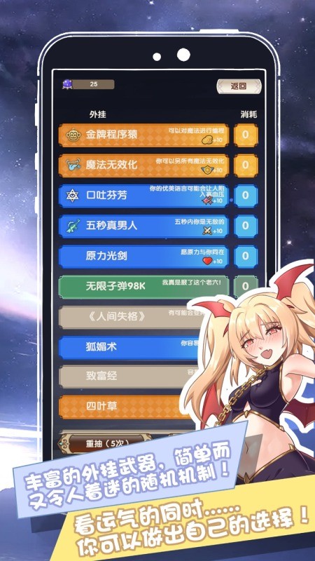 我在异界的开挂人生破解版