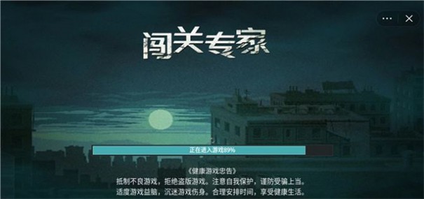闯关专家射击手游