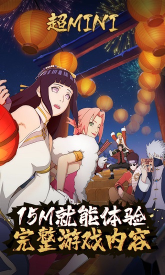 火影忍者云下载最新版