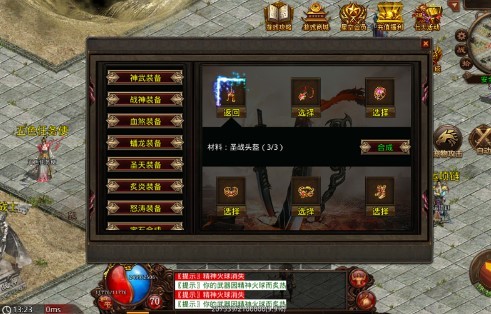 飞仙传世